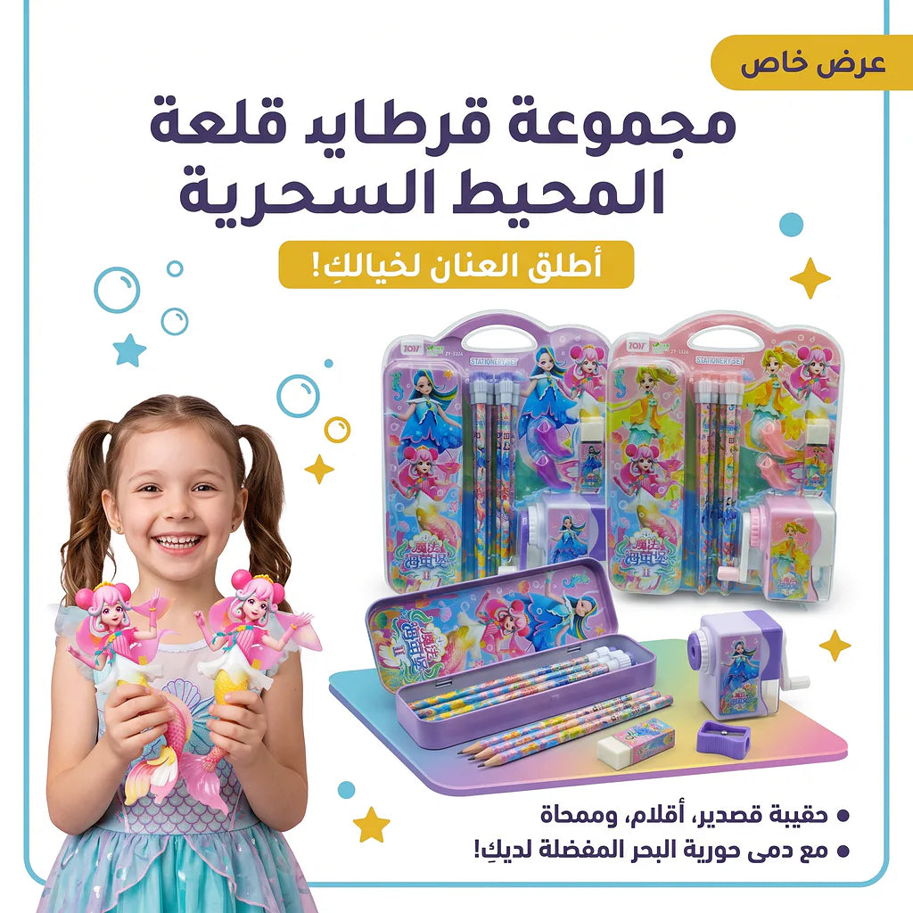 مجموعة أقلام رصاص مع مبراة