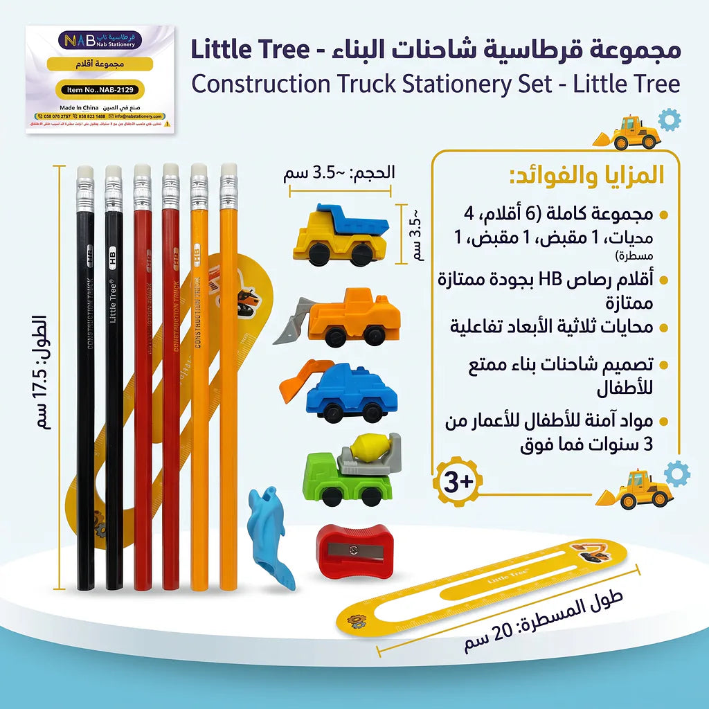 مجموعة أقلام رصاص