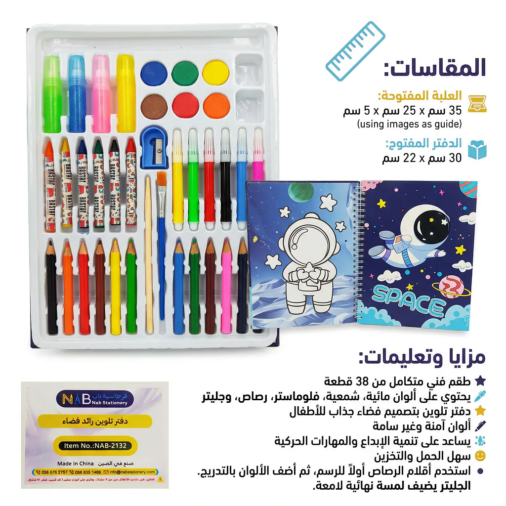 دفتر تلوين رائد فضاء