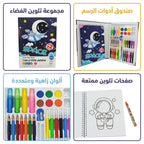 دفتر تلوين رائد فضاء