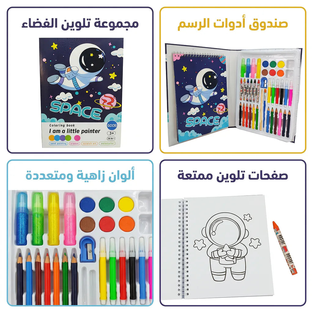 دفتر تلوين رائد فضاء