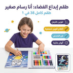 دفتر تلوين رائد فضاء