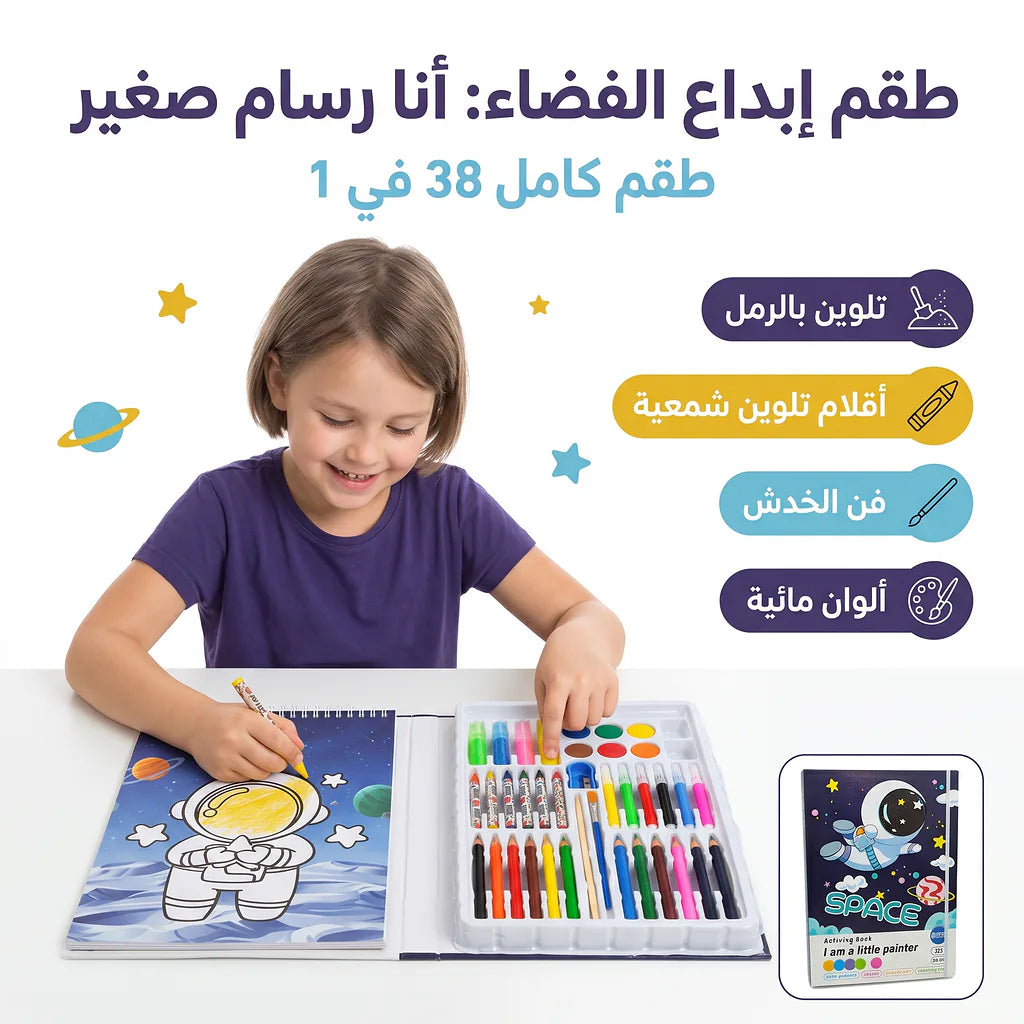 دفتر تلوين رائد فضاء