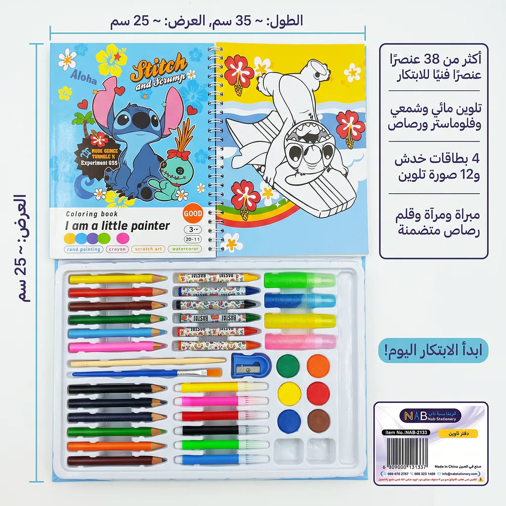 دفتر تلوين