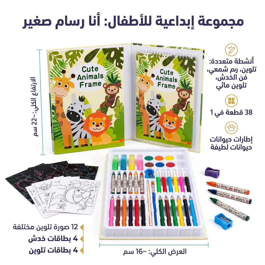دفتر تلوين شكل حيوانات