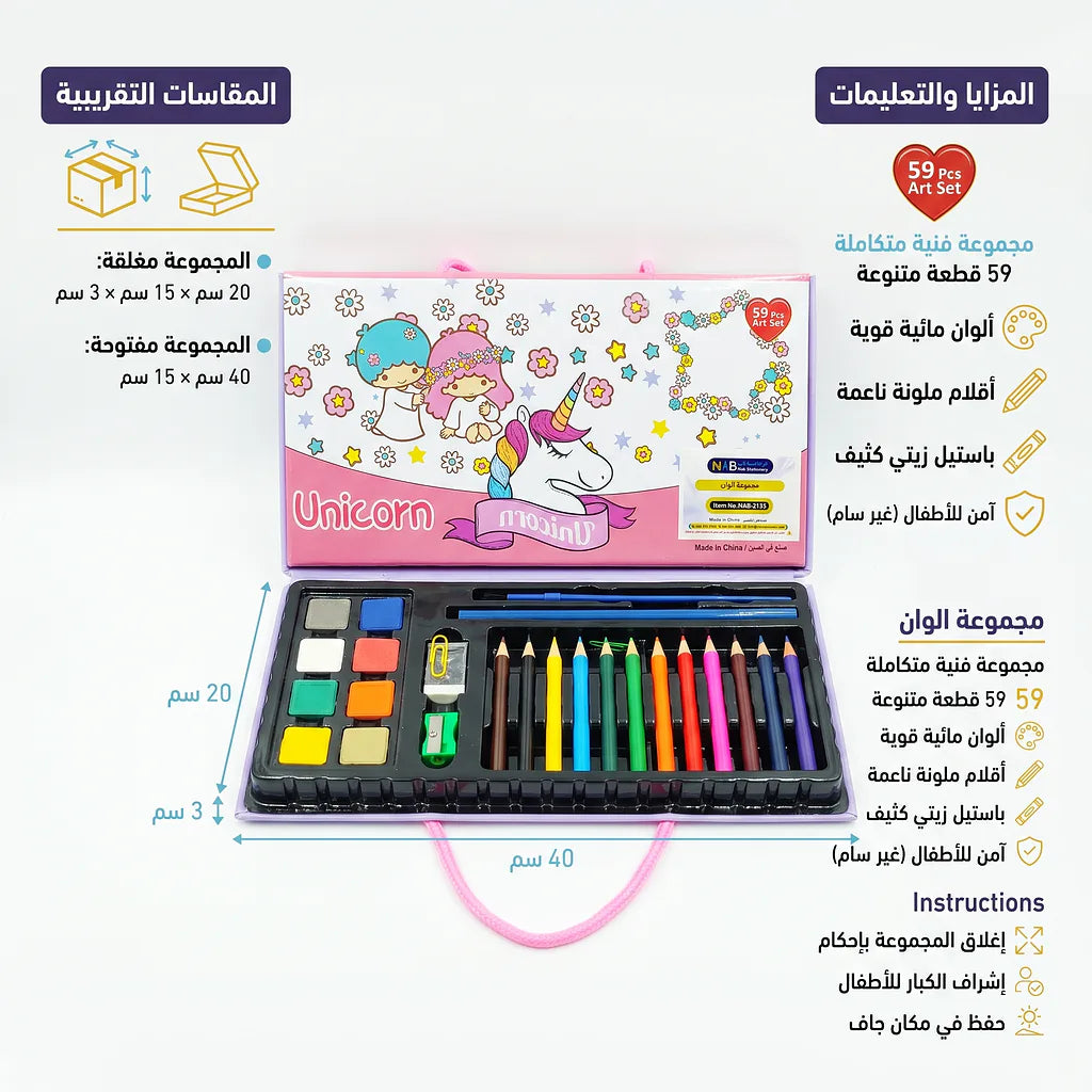 مجموعة الوان للأطفال