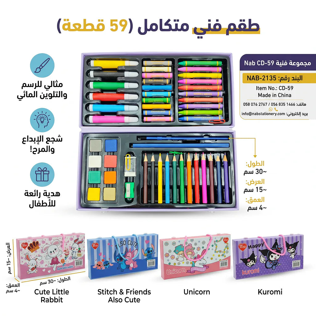 مجموعة الوان للأطفال