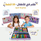 مجموعة الوان للأطفال