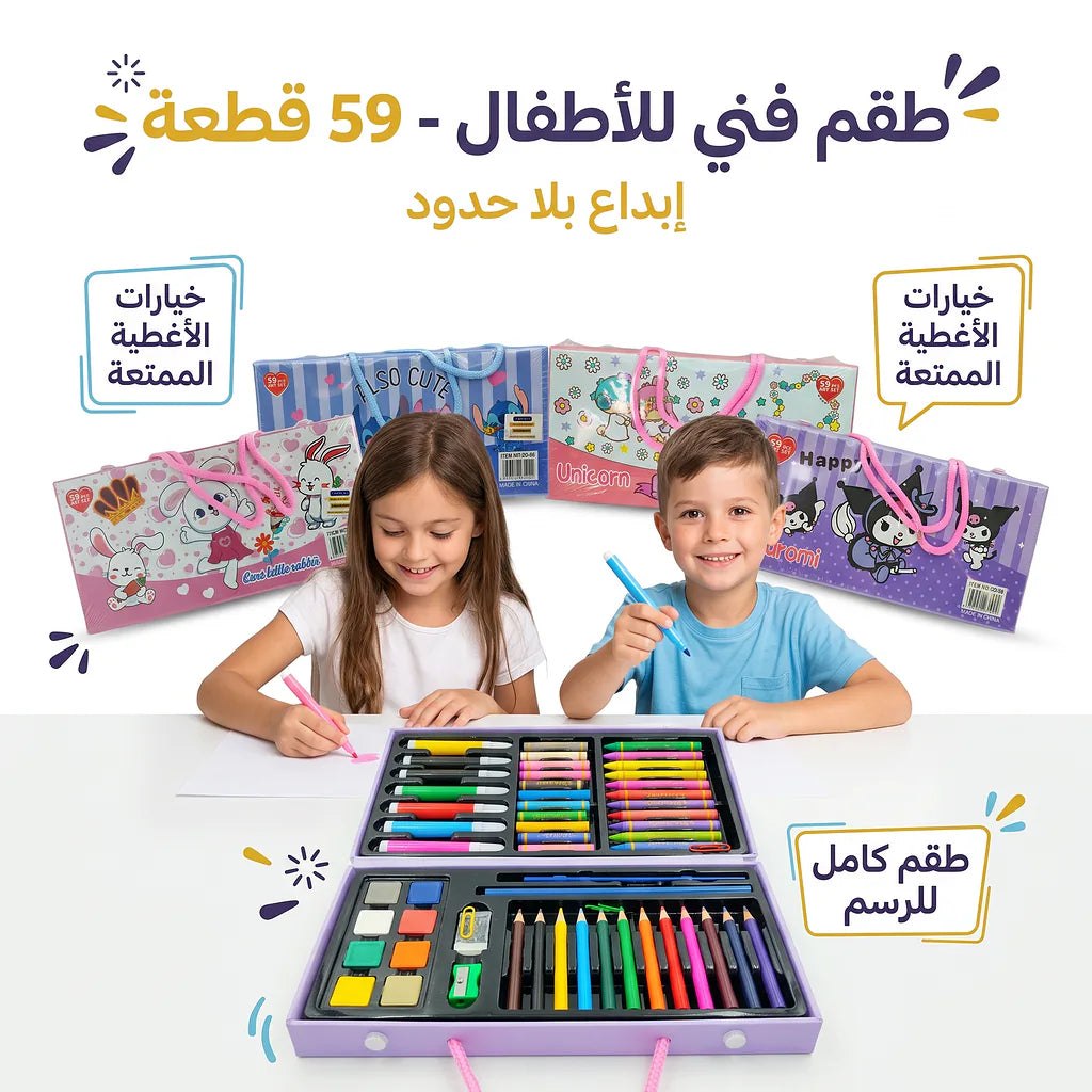 مجموعة الوان للأطفال