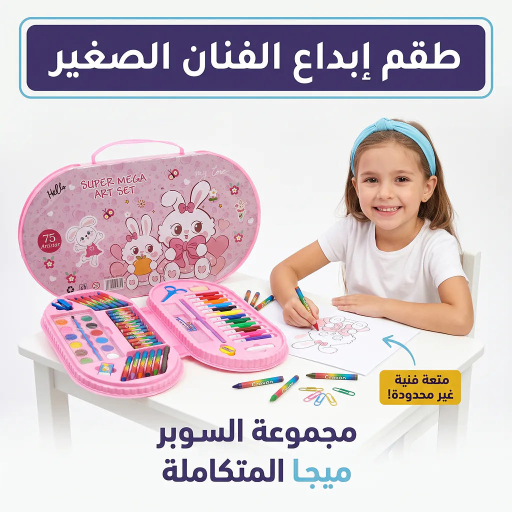 مجموعة الوان متنوعة للأطفال