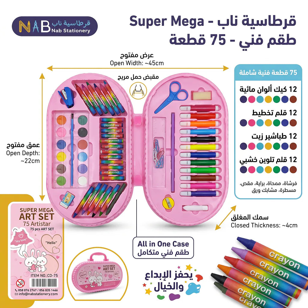 مجموعة الوان متنوعة للأطفال
