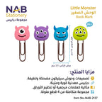 مجموعة مشابك ورق