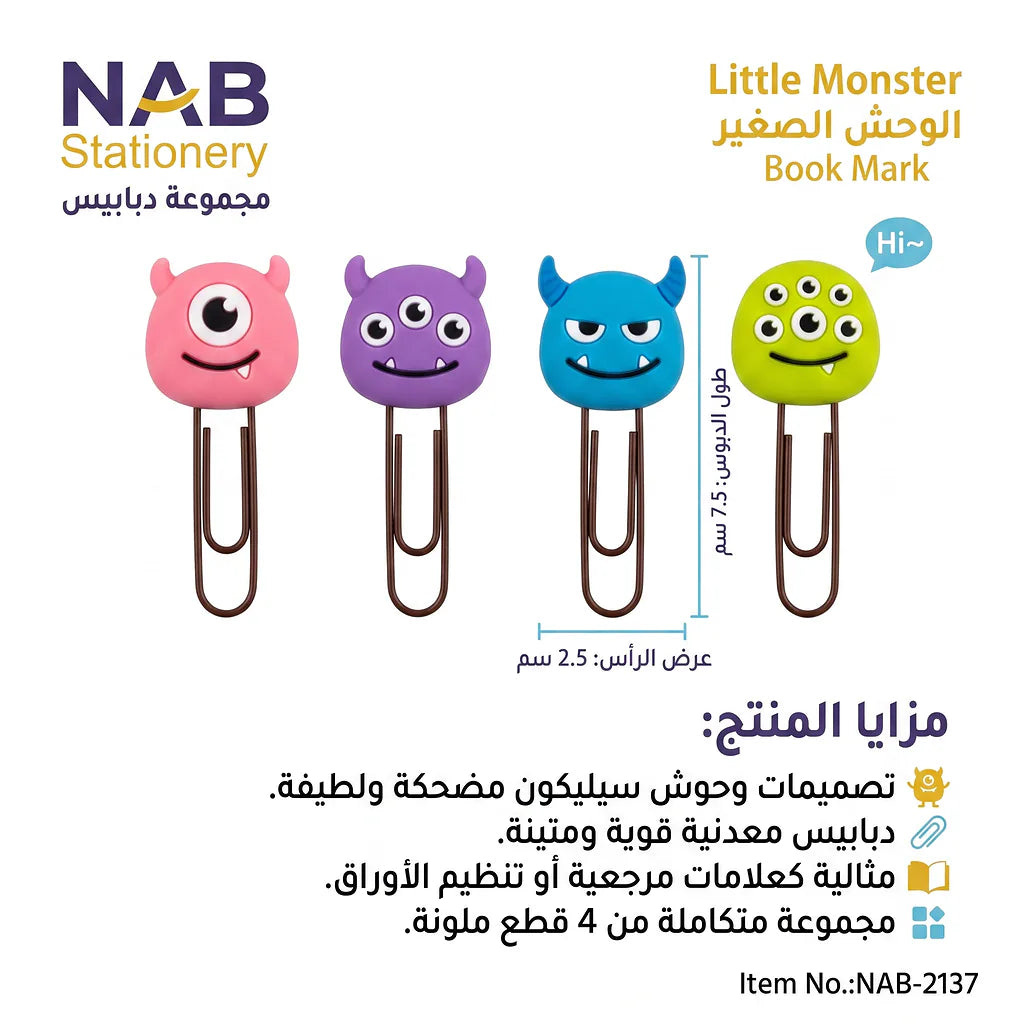 مجموعة مشابك ورق
