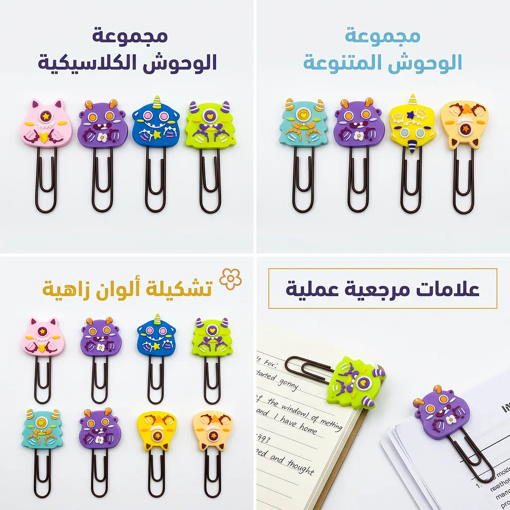 مجموعة مشابك ورق