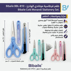 مجموعة مشابك ورق