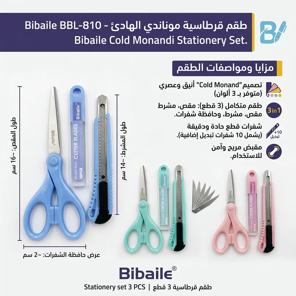 مجموعة مشابك ورق