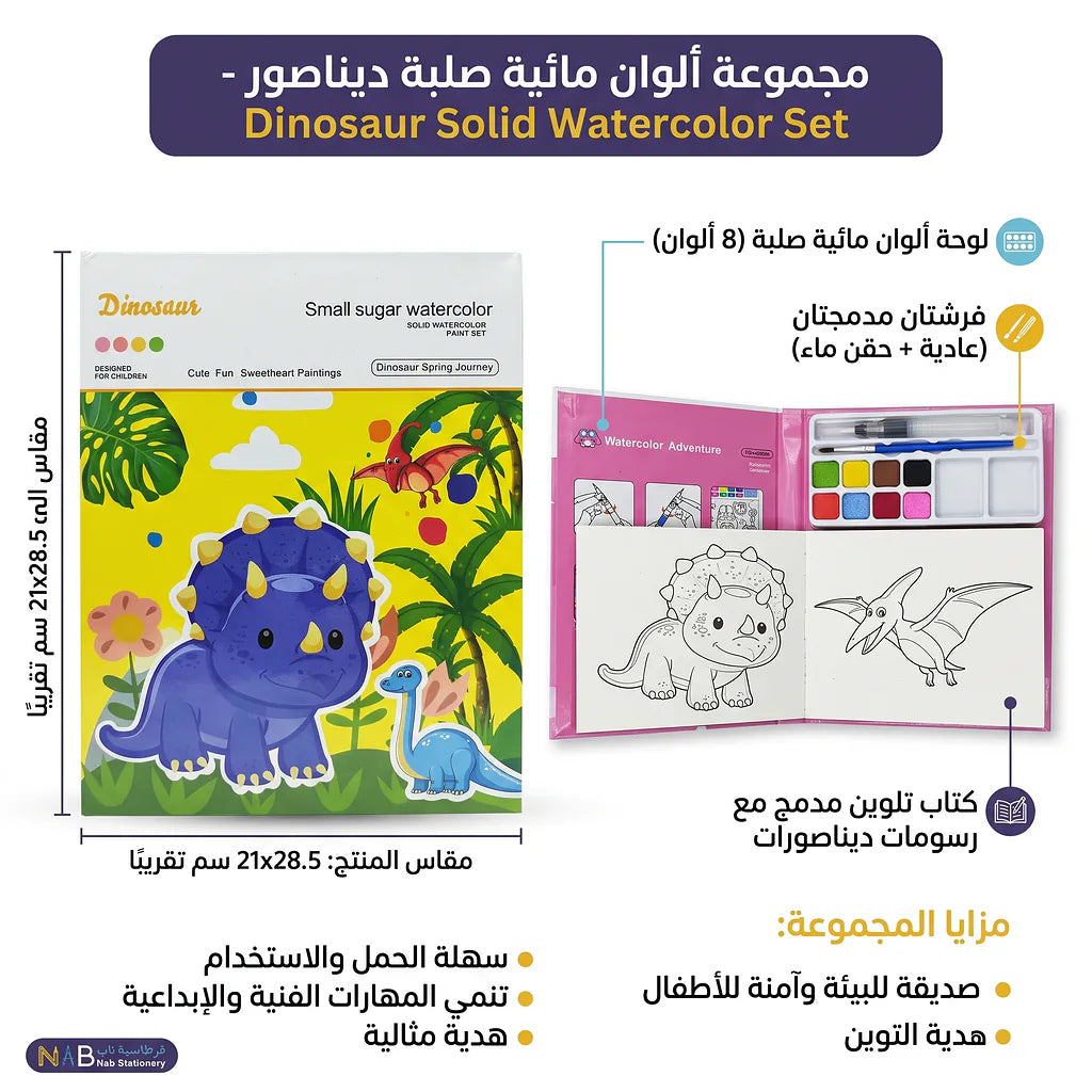 دفتر تلوين مع الوان