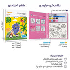 دفتر تلوين مع الوان