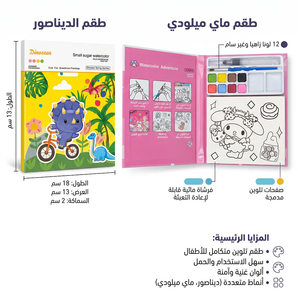 دفتر تلوين مع الوان