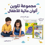 دفتر تلوين مع الوان