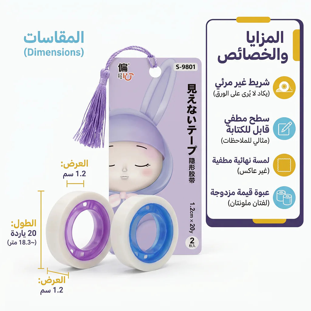رول شطرطون شفاف الارنب النائم Main image