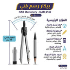 بيكار هندسي