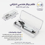بيكار هندسي