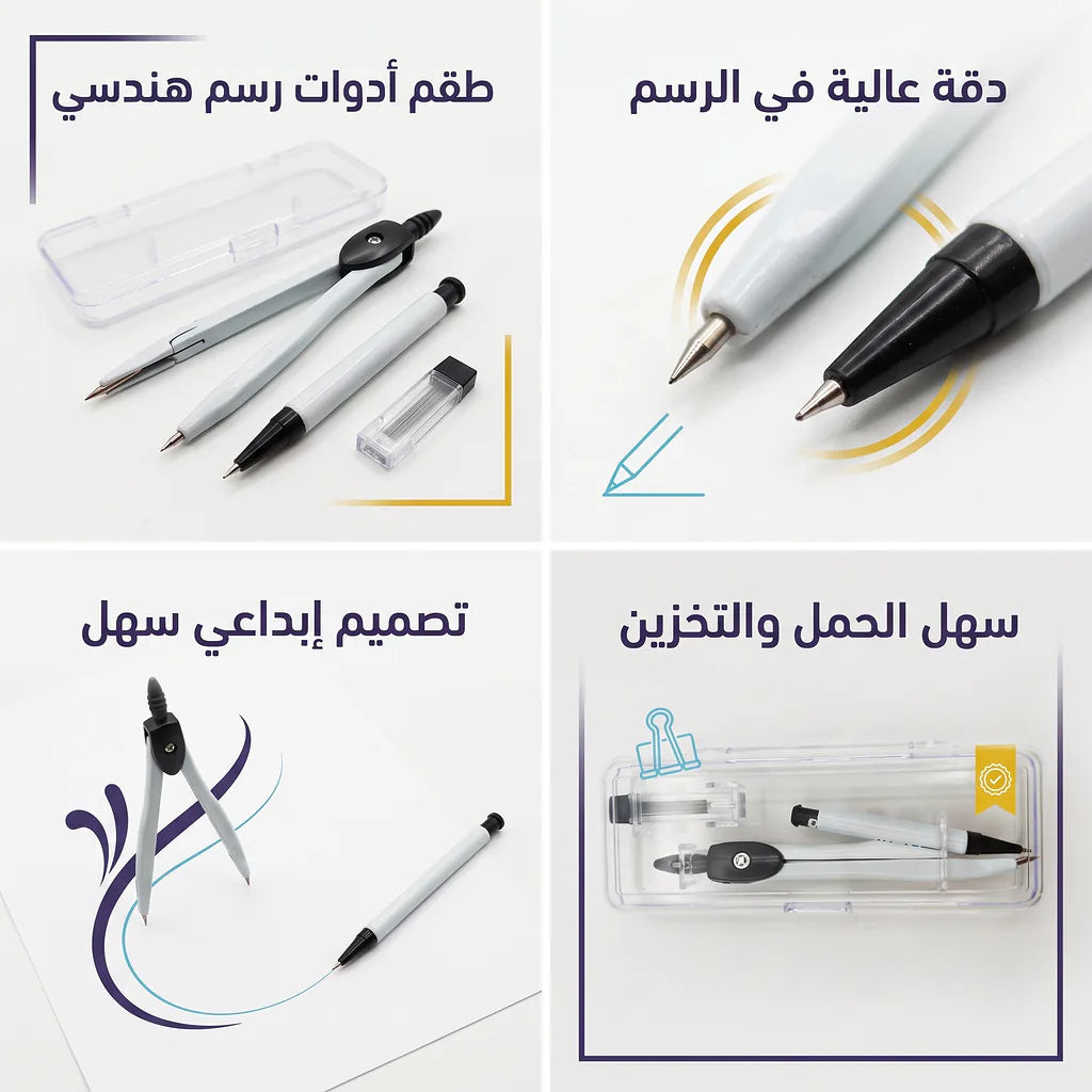 بيكار هندسي
