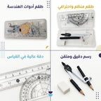 علبة أدوات هندسية