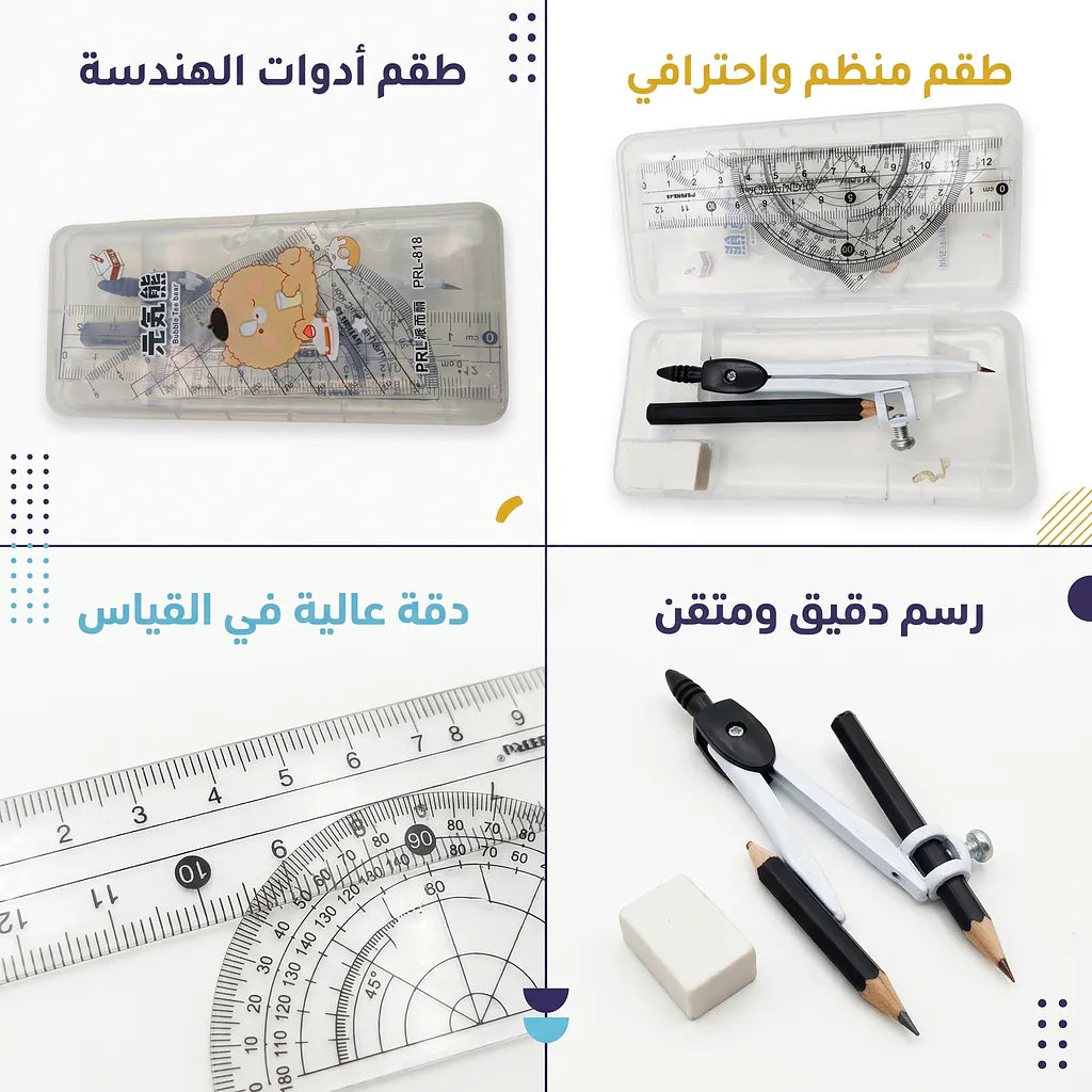 علبة أدوات هندسية