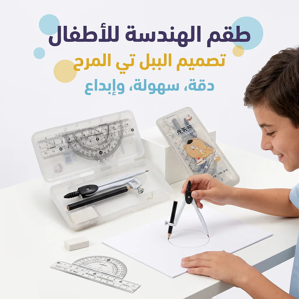 علبة أدوات هندسية