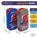 مقلمة سبايدرمان