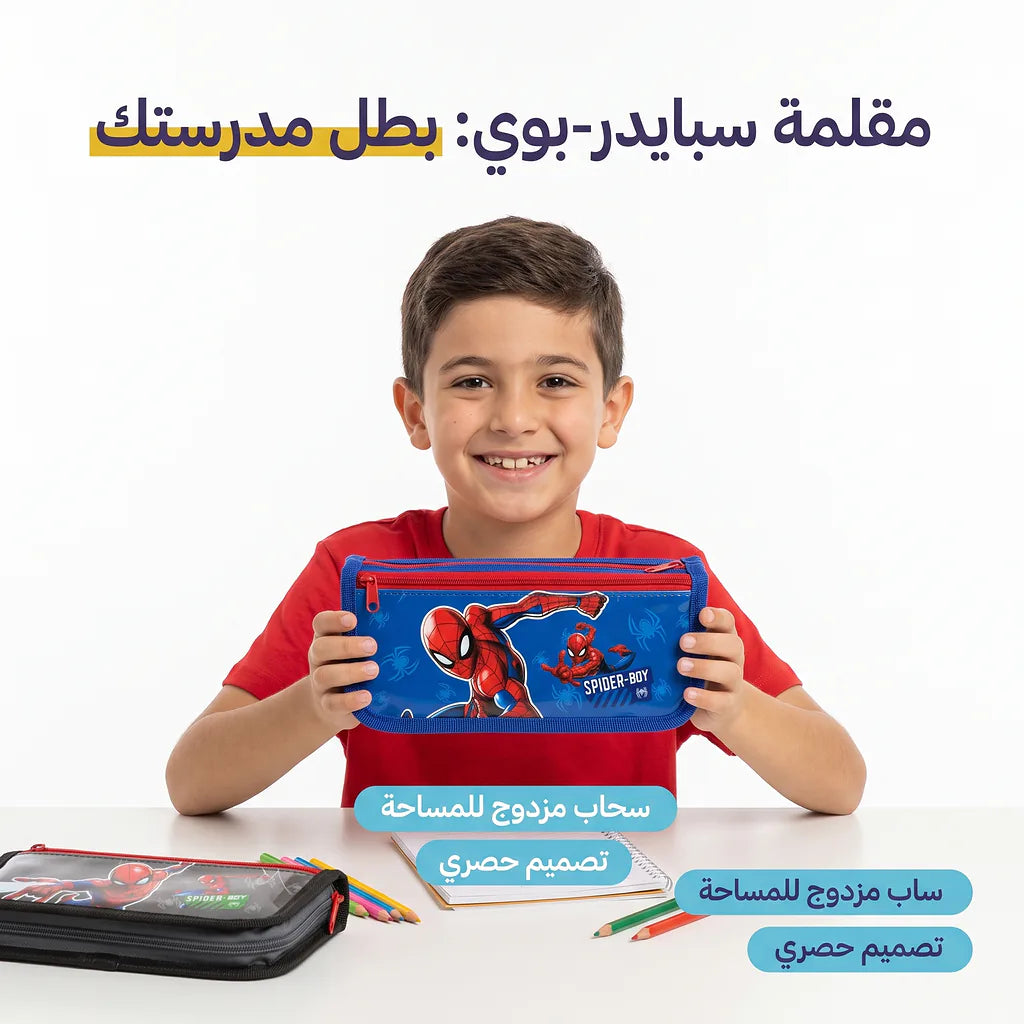 مقلمة سبايدرمان