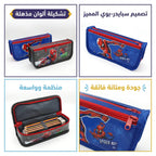 مقلمة سبايدرمان