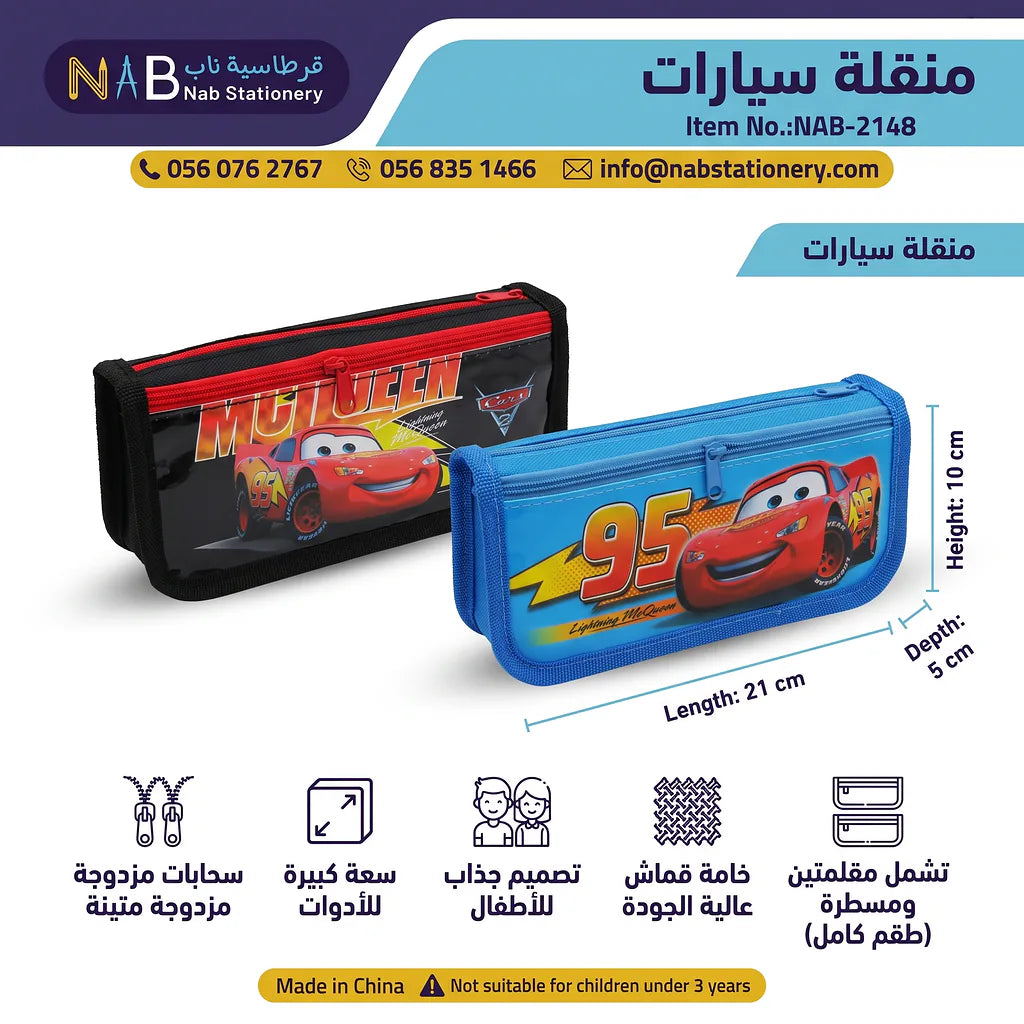 مقلمة
