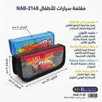 مقلمة