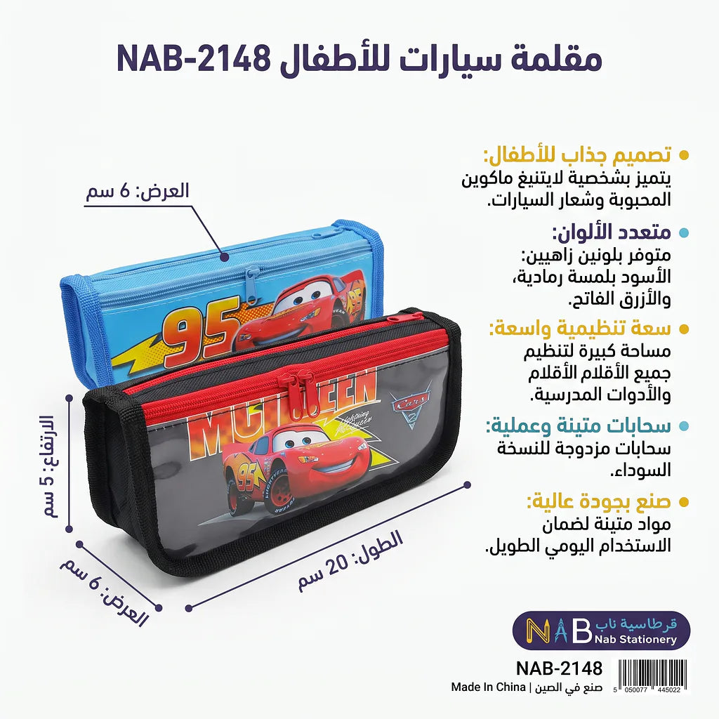 مقلمة