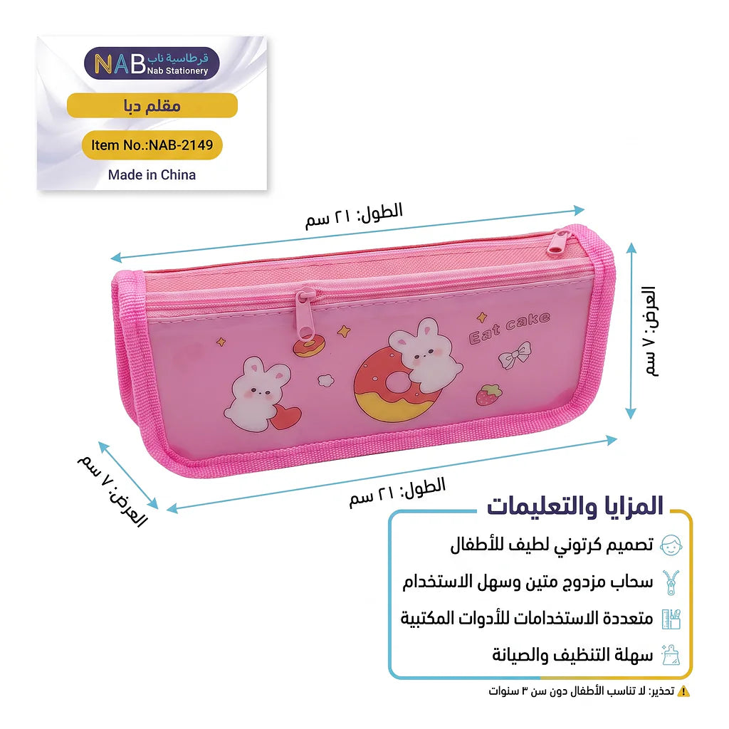 مقلمة دب