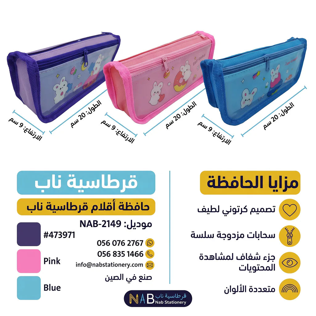 مقلمة دب
