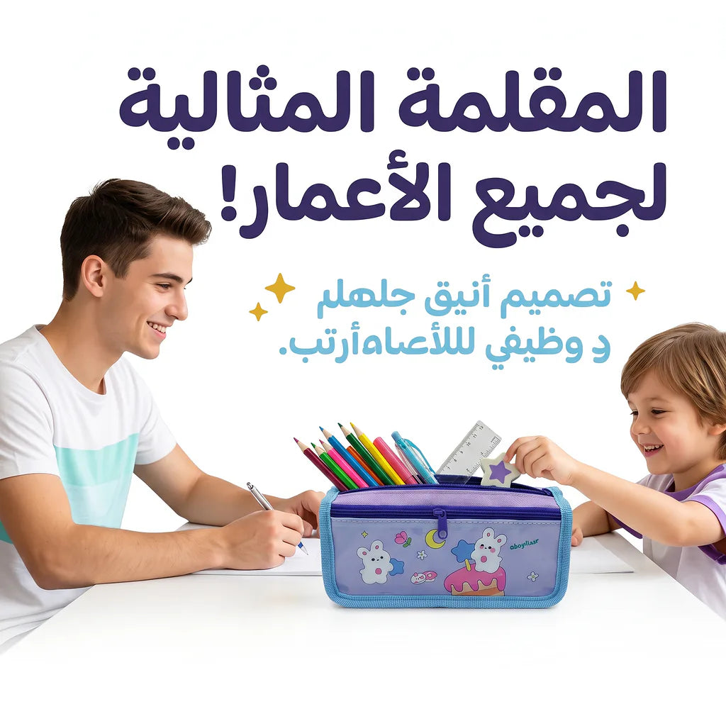 مقلمة دب