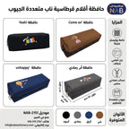 مقلمة