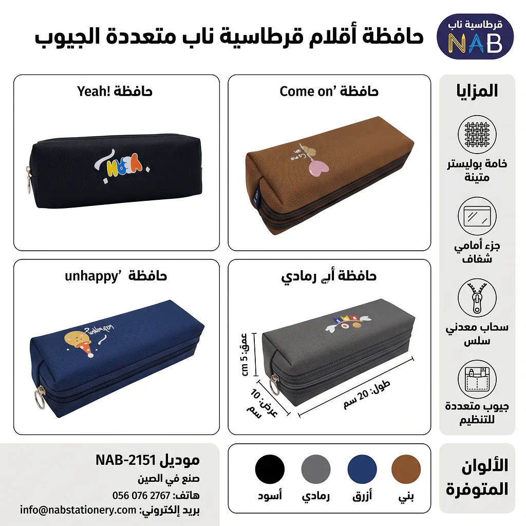 مقلمة