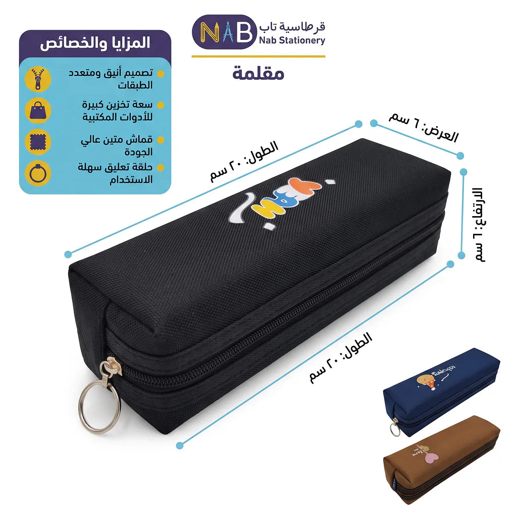 مقلمة