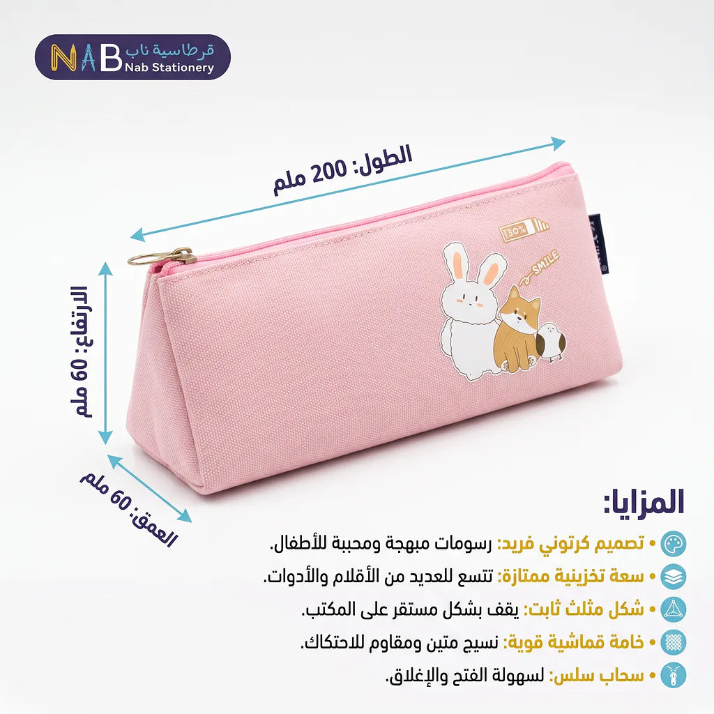 مقلمة شكل دب للأطفال