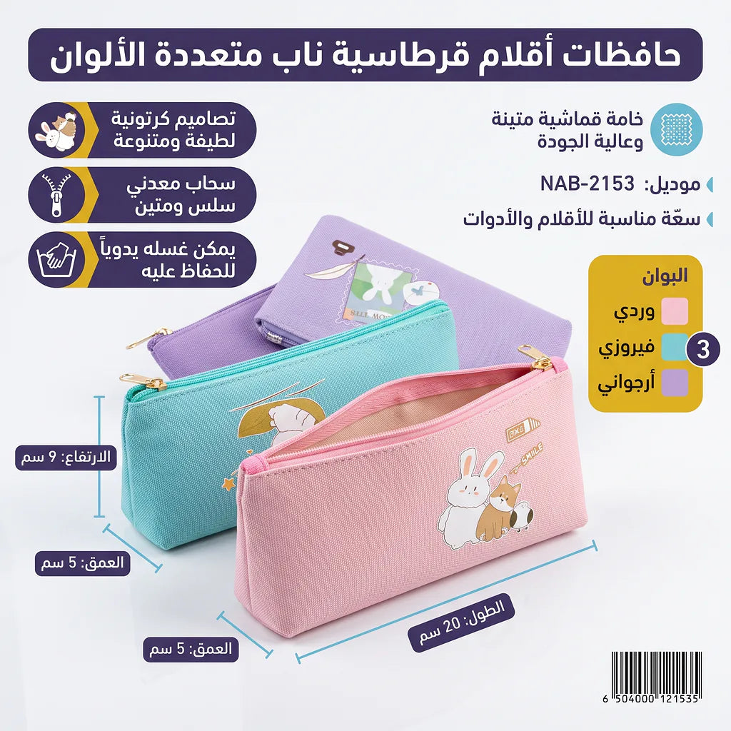 مقلمة شكل دب للأطفال