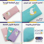 مقلمة شكل دب للأطفال