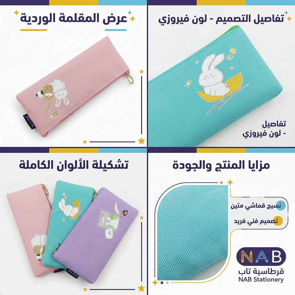 مقلمة شكل دب للأطفال