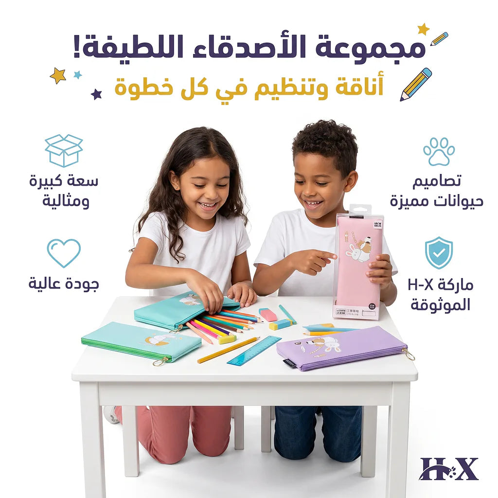 مقلمة شكل دب للأطفال