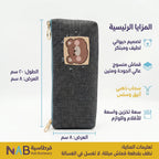 مفلمة شكل ارنب للأطفال