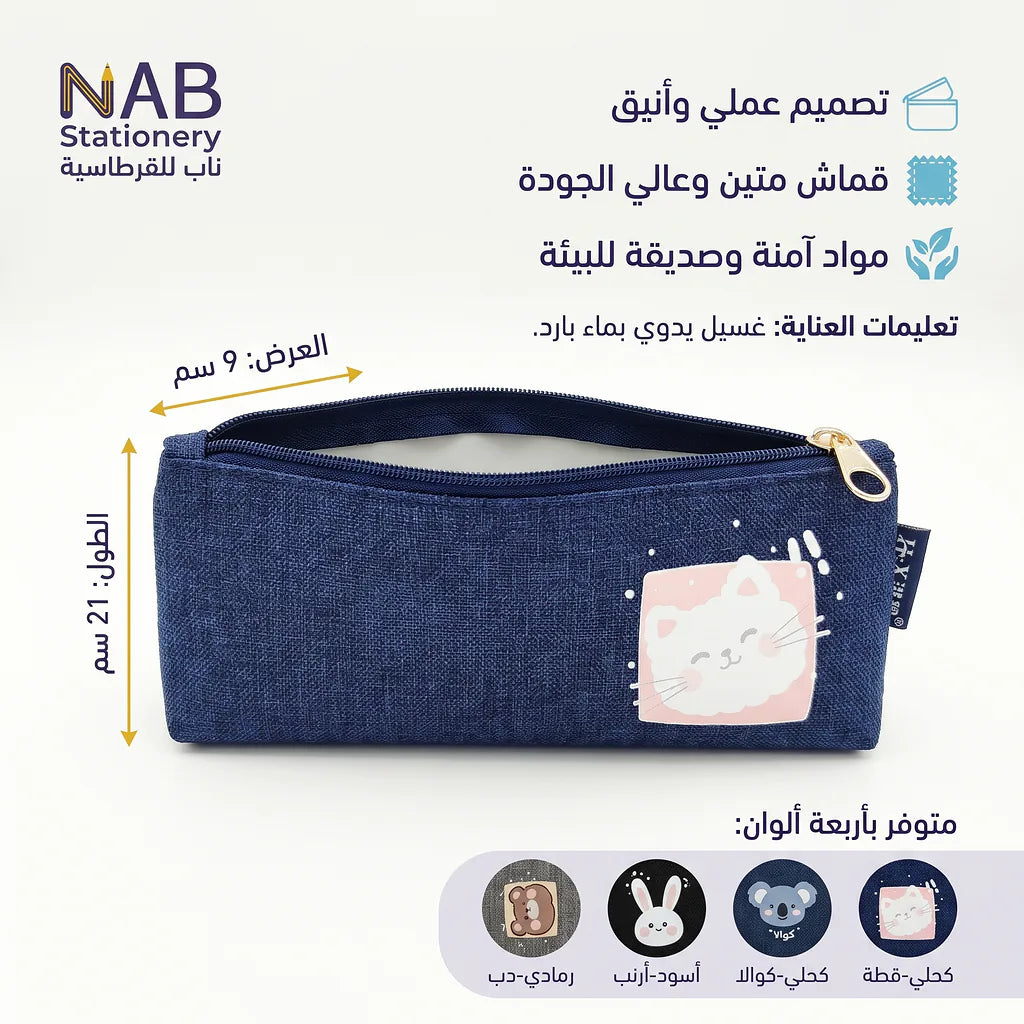 مفلمة شكل ارنب للأطفال